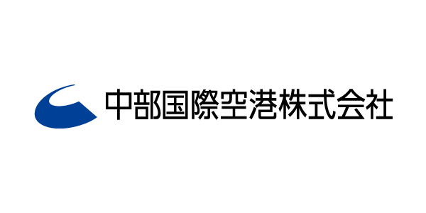 中部国際空港株式会社