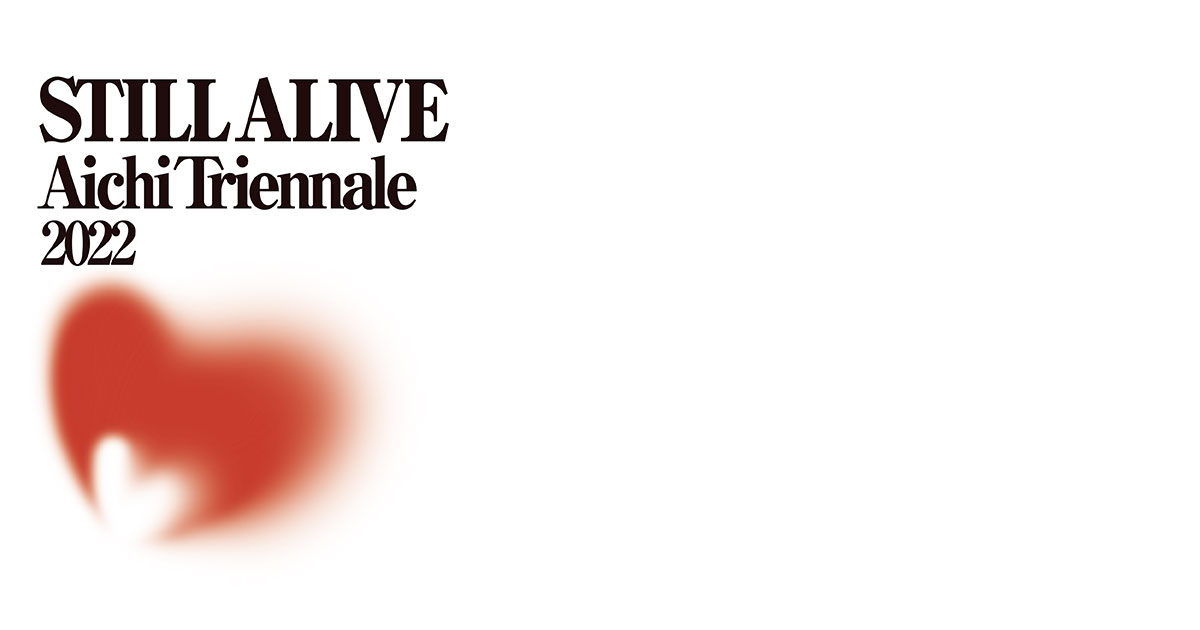 Aichi Triennale 2022 logomark